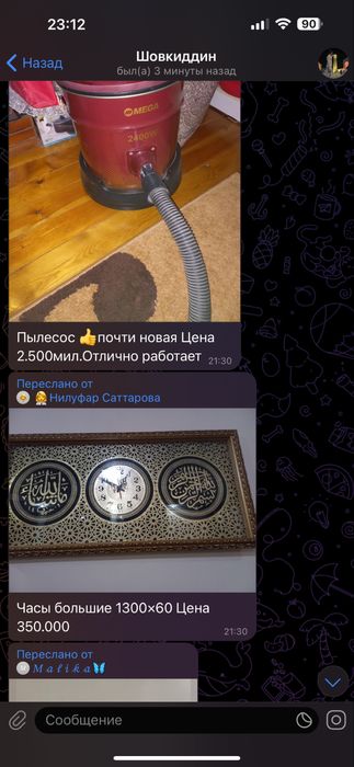 Для дома и бизнец и для себя бу веши разни