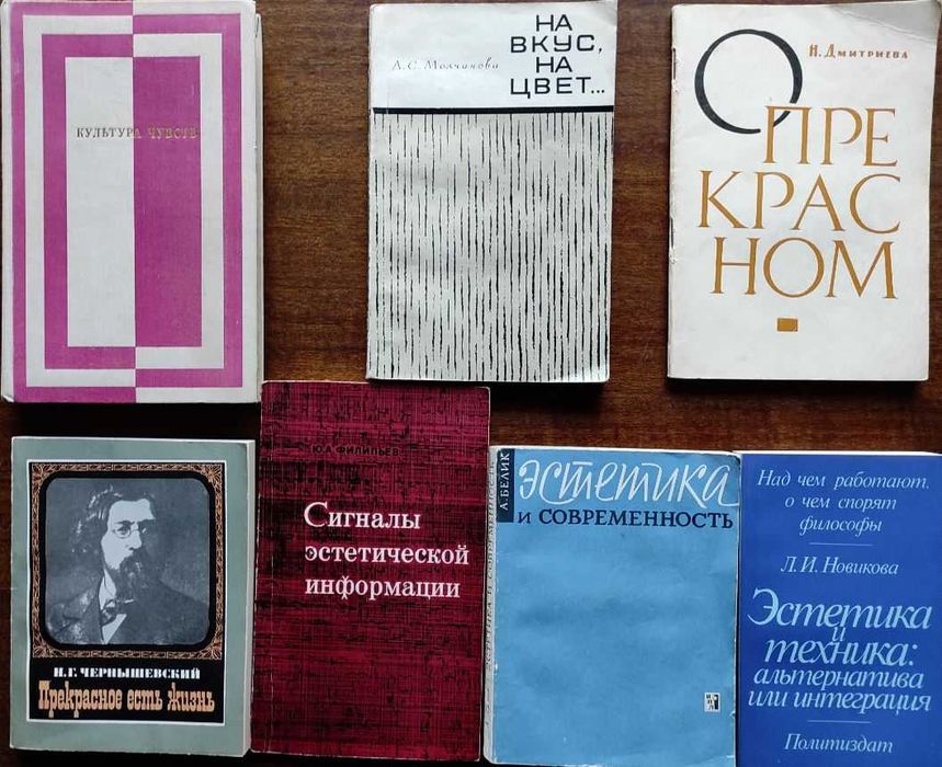 Эстетика+ Подборка книг