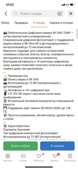 Продам новый фотоаппарат