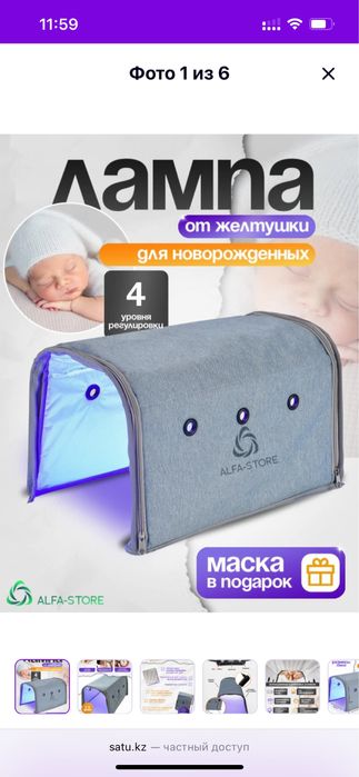 лампа от желтушки