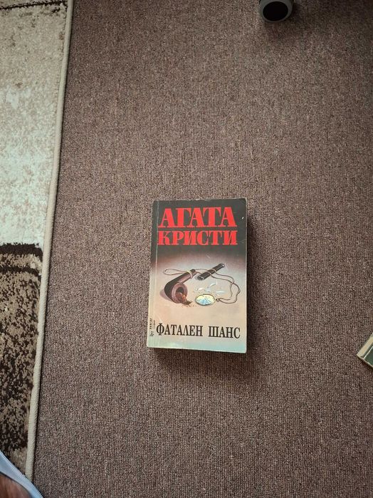 Книги на Агата Кристи 1-7