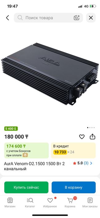 Продам автозвук
