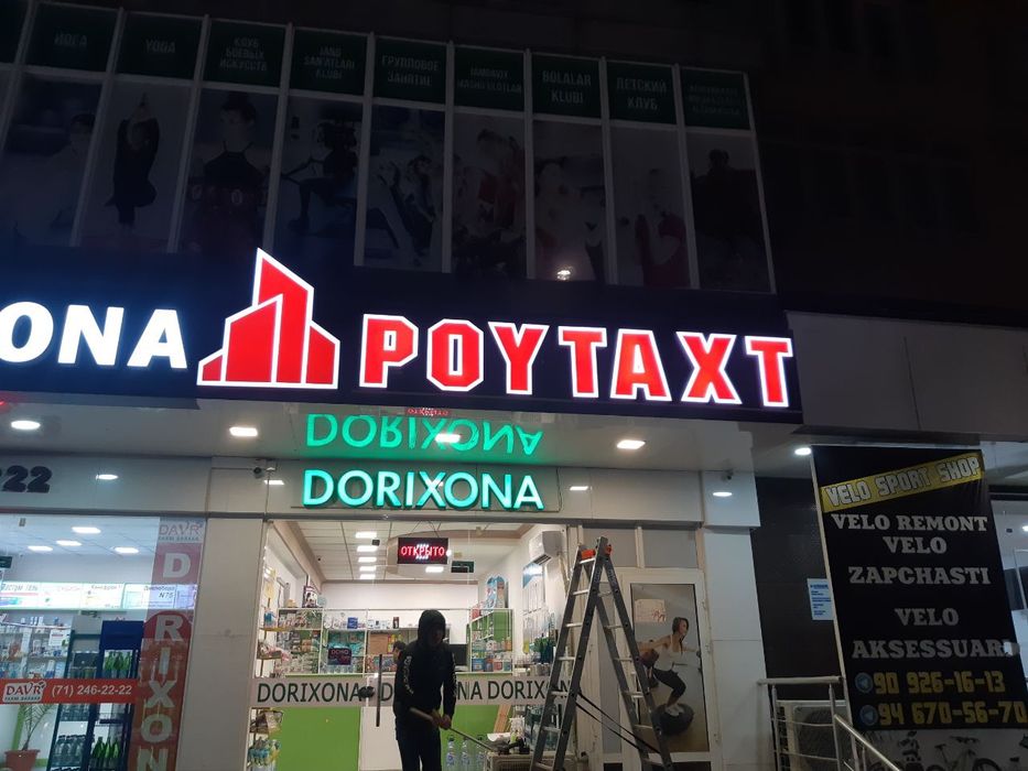 Tashqi reklama Yonadigan harf