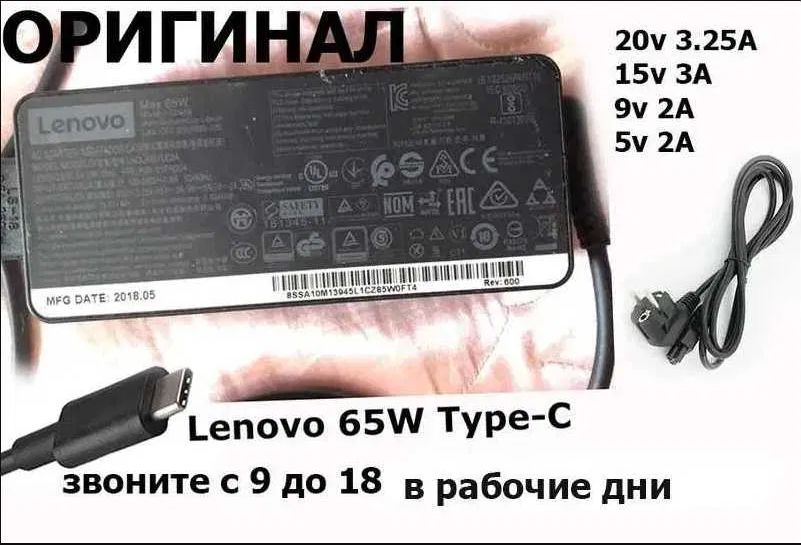 зарядка, блок питания под разъём Type-C