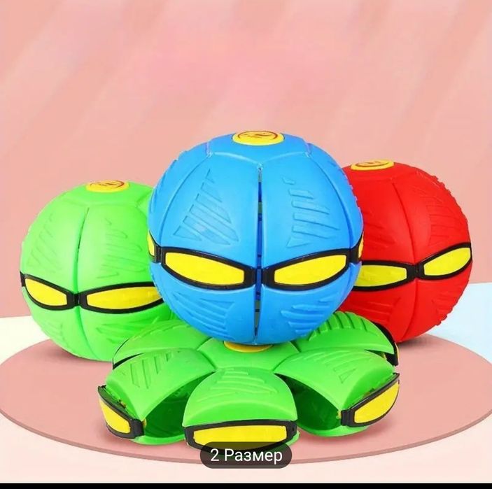 Летающий мяч-диск