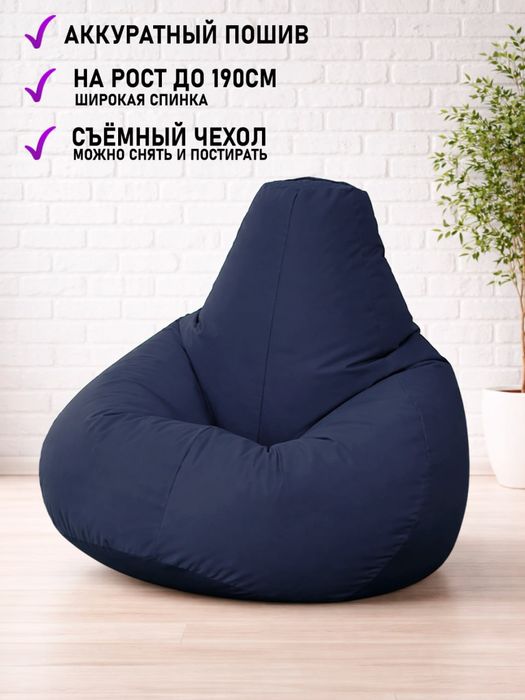 Кресло мешок от croci Бин-бэги Бин-бег kreslo meshok orindiq  bean-bag