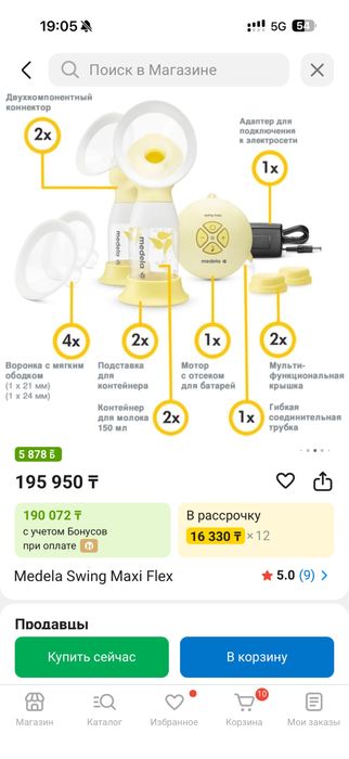 Продам молокоотсос Medela Swing Maxi Flex