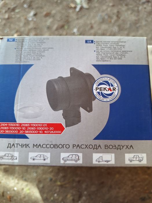 Датчик массового расхода воздуха