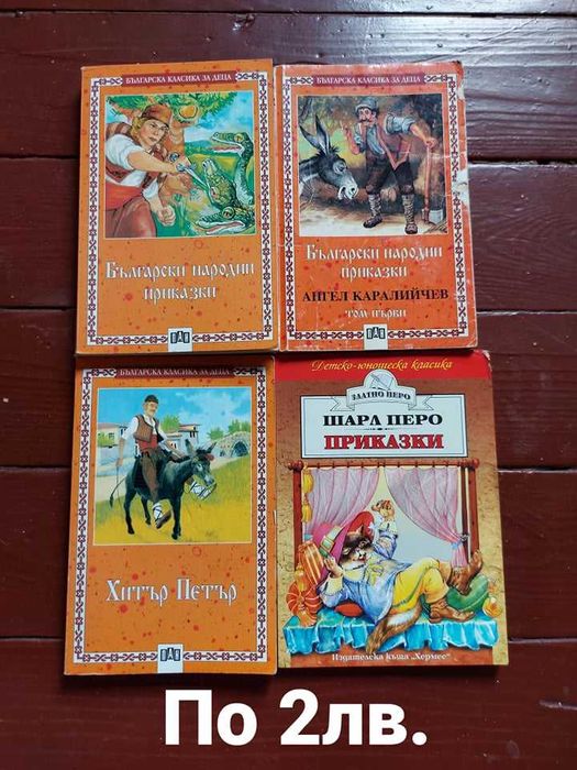 Най-различни книги