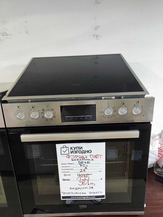 Фурна с плот за вграждане BEKO A+++