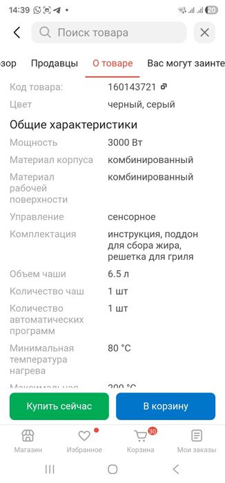 Аэрогриль King Техника КС-2205