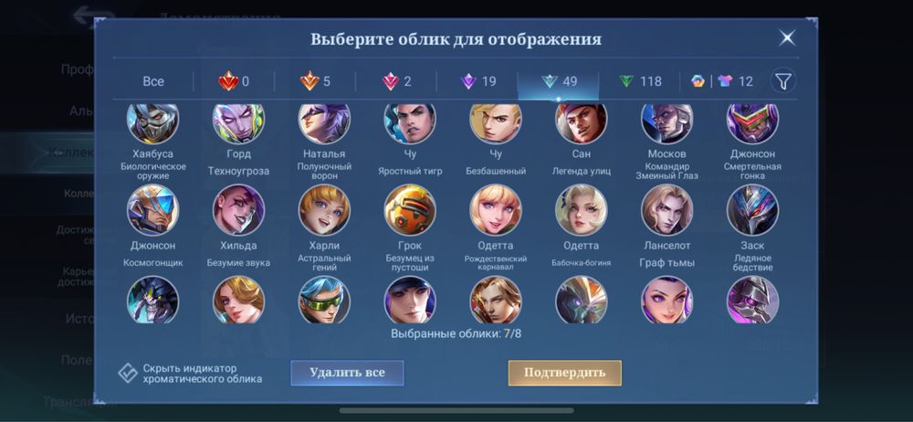 Аккаунт mobile legends bang bang