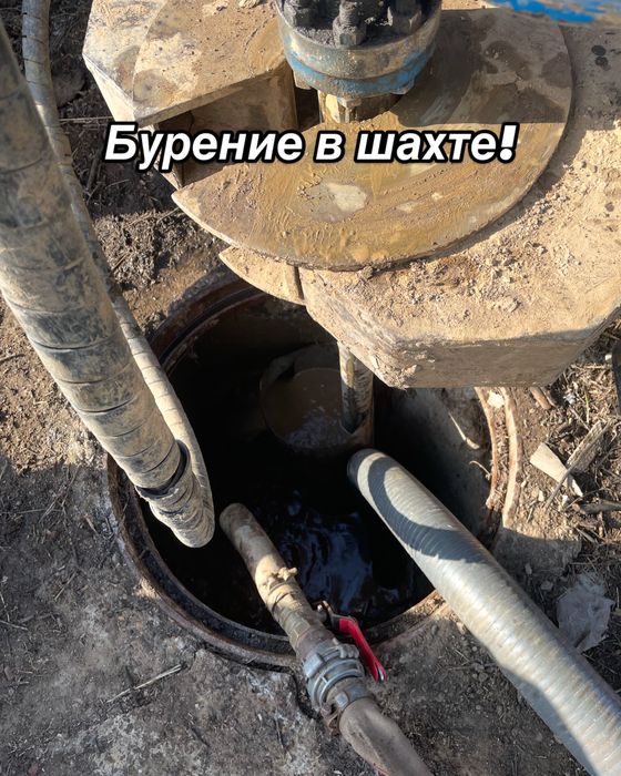 Бурение скважин в шахтах!