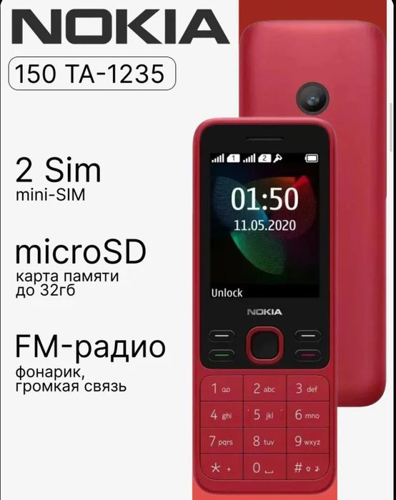 Простой телефон, Кнопочный телефон нокиа