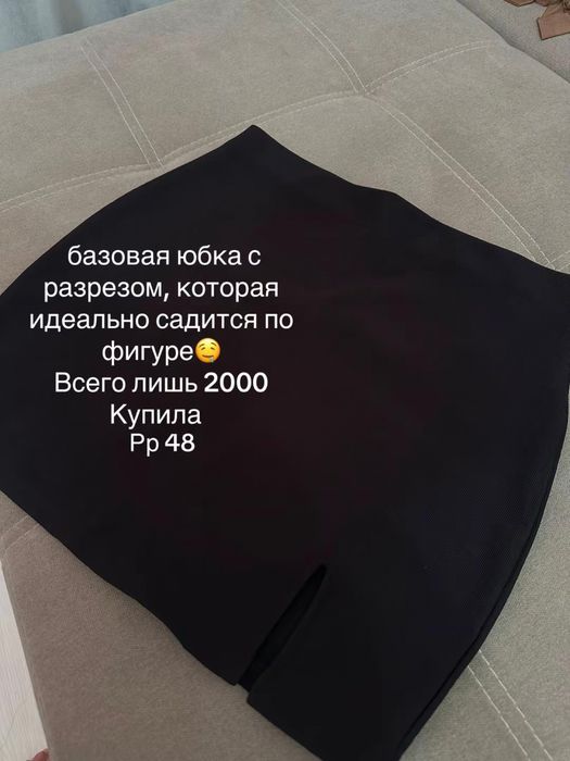 Женская одежда буу нов Астана