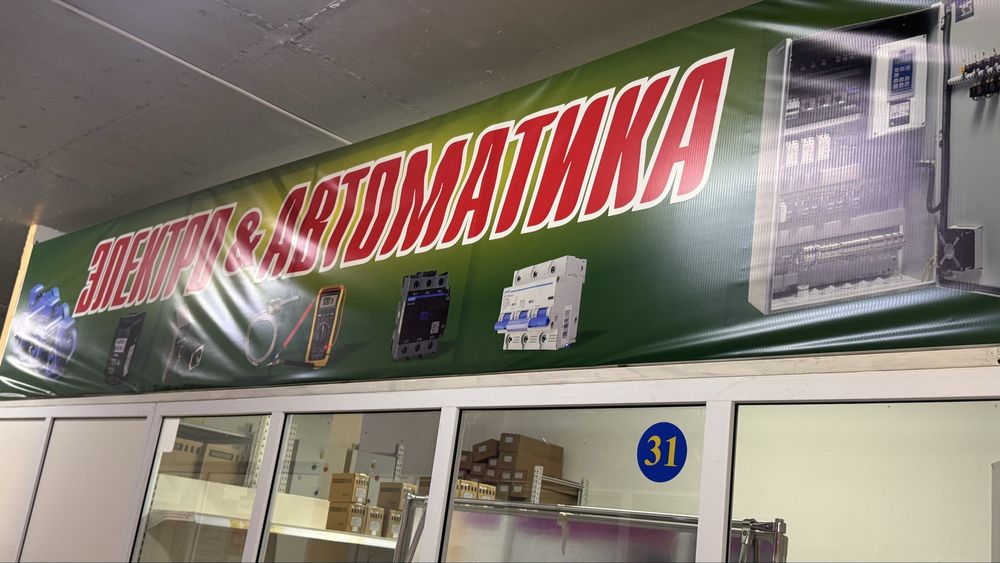 Продажа частотников, электродвигателей