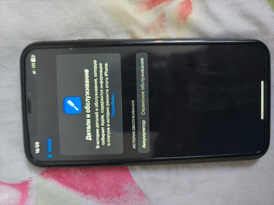 Iphone 11 128gb 71емкост