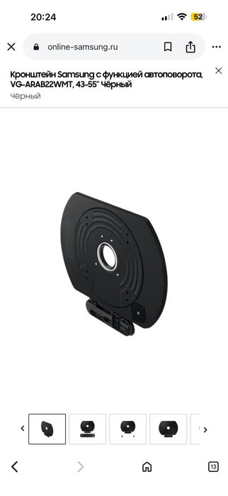 Продам кронштейн