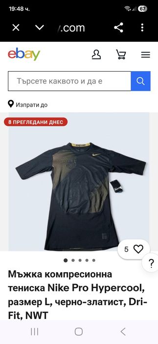 Nike Pro Hyper cool-Ориг.тениска