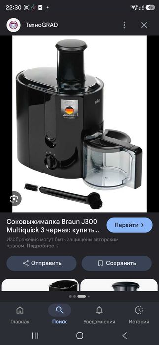 Соковыжималка Braun J300