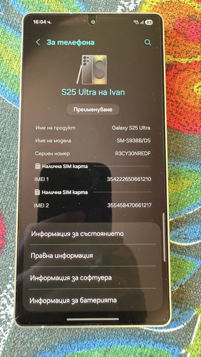 Samsung Galaxy S25 Ultra 256Gb