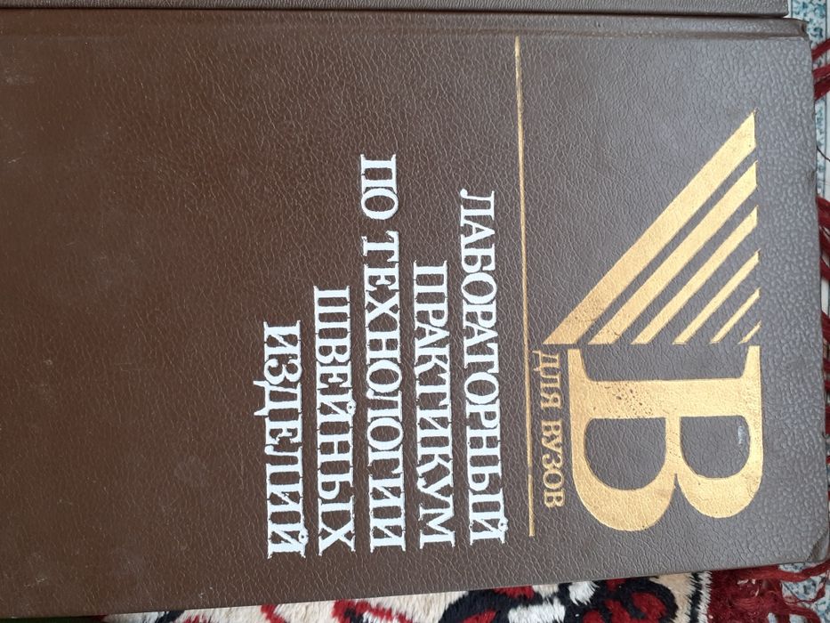 Книги-учебники по шитью