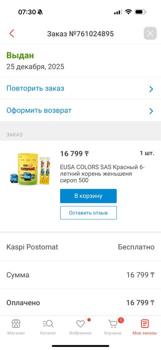 Корень женьшеня для детей