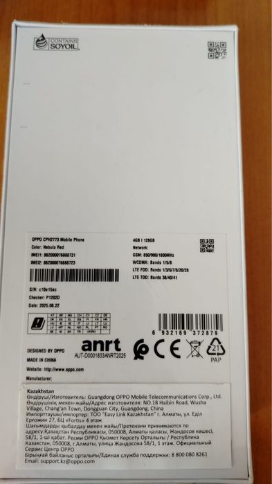 Oppo A5i, 128gb новый