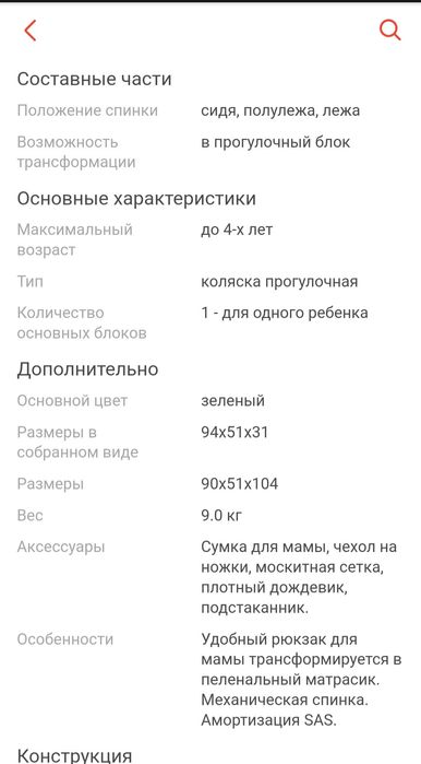 Коляска в идеальном состоянии