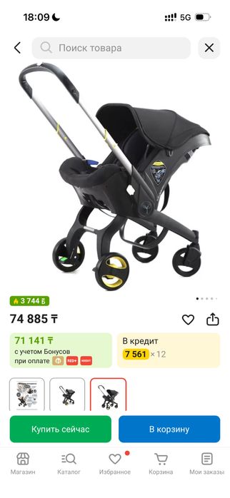Продам автолюльку коляску