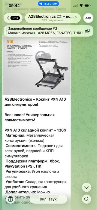 Игровой руль (Платформы: ПК, PS4, PS5) комплект