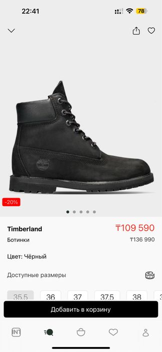 Продаю ботинки TIMBERLAND (Тимберленд)