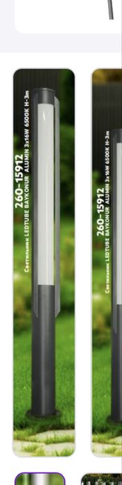 Светильник декоративный