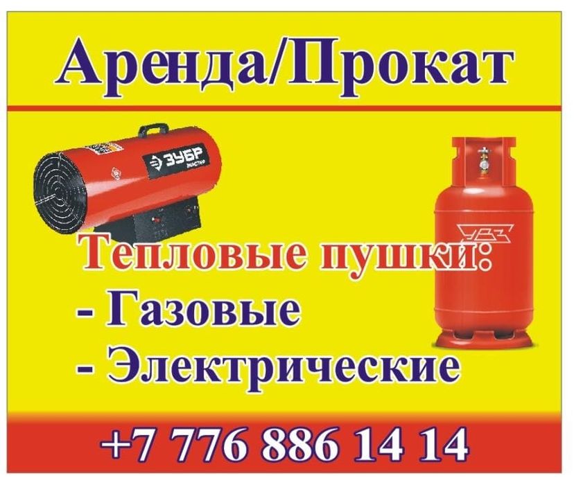 пушка жалга бериледи