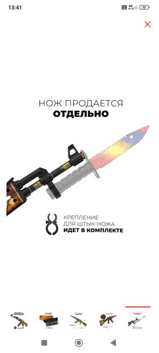 Продам срочно автомат игрушечный