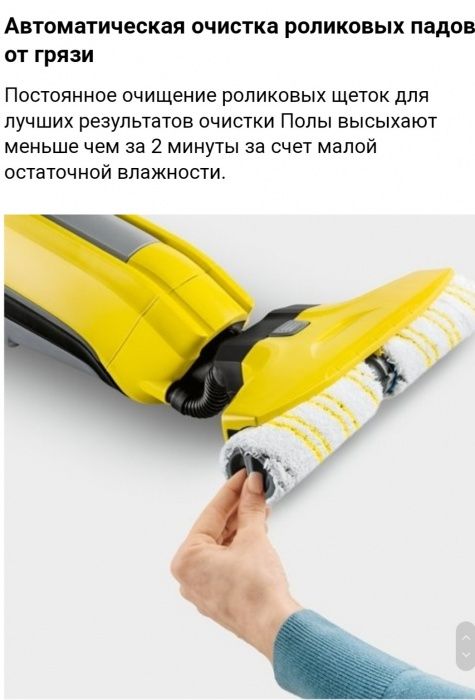 Продаётся пылесос для влажной уборки