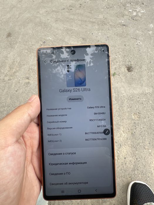 Galaxy s26 ultra(xtoy)