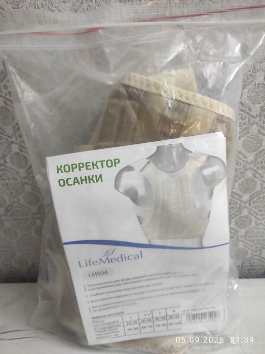 Корректор осанки