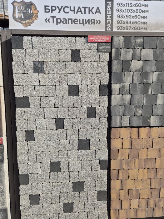 Премиум брусчатка, тротуарная плитка