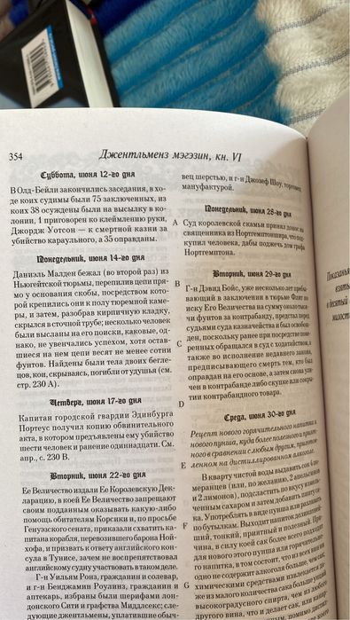 Джон Фаулз Куколка