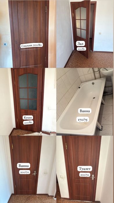 Межкомнатный двери