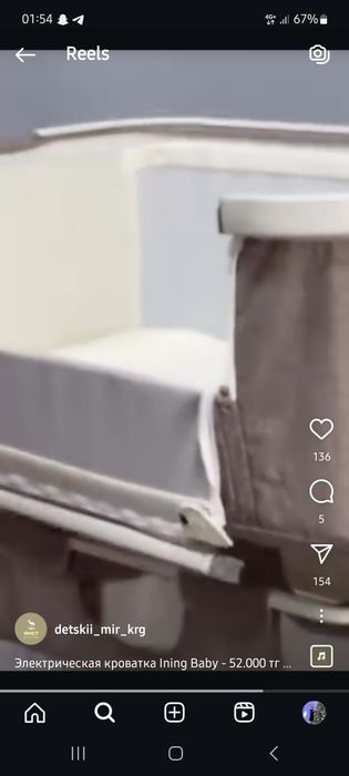 Детская колыбелька