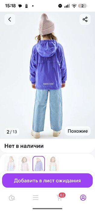 Ветровка на девочку