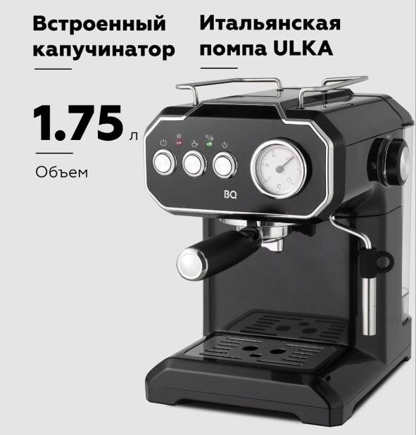Кофемашина со встроенным капучинатором