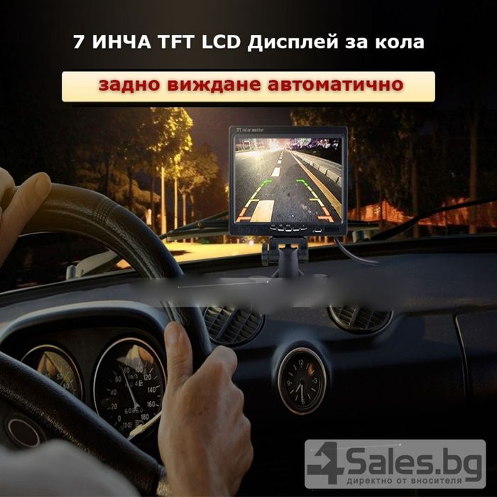 Монитор за кола с 7 инча LCD дисплей,   HD 800 x 480 p и 2 AV изхода P