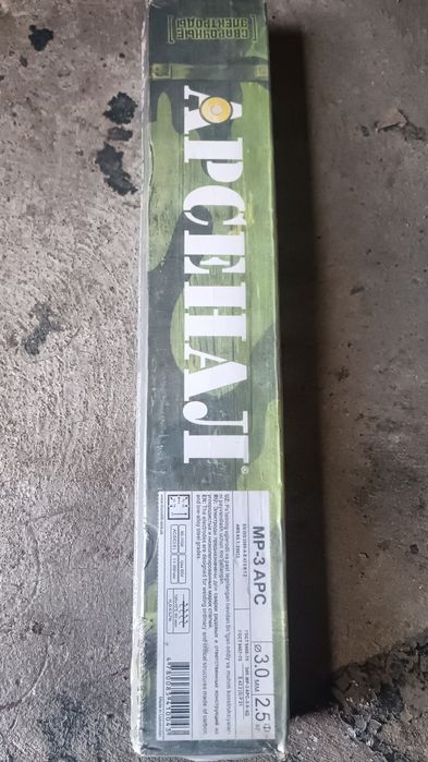 электроды  уони ,МР3 и  по чугуну