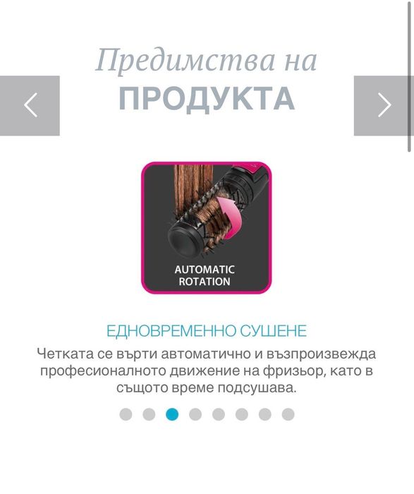 Rowenta въртяща четка за коса с топъл въздух