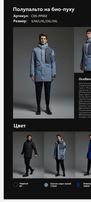 Фирменные куртки от CDS