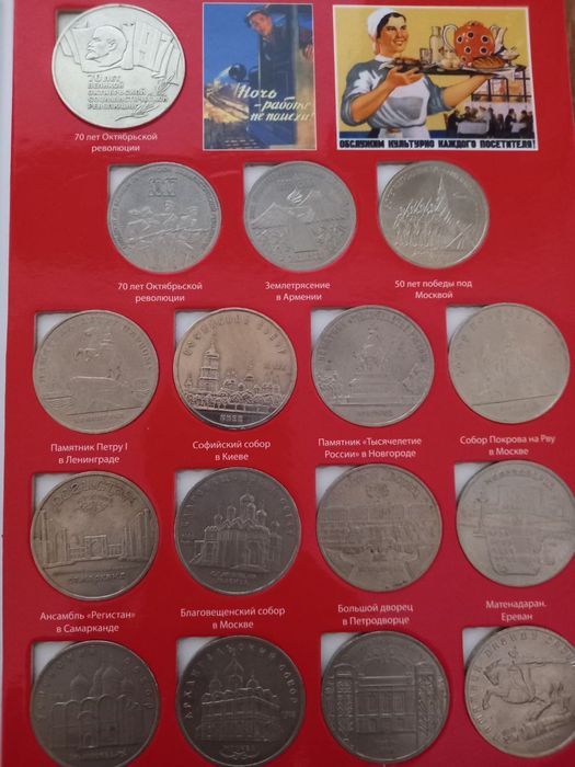 Продаётся юбилейный набор СССР