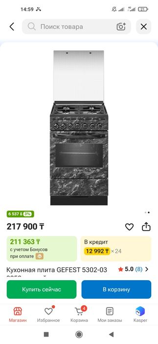 Газовая плита GEFEST